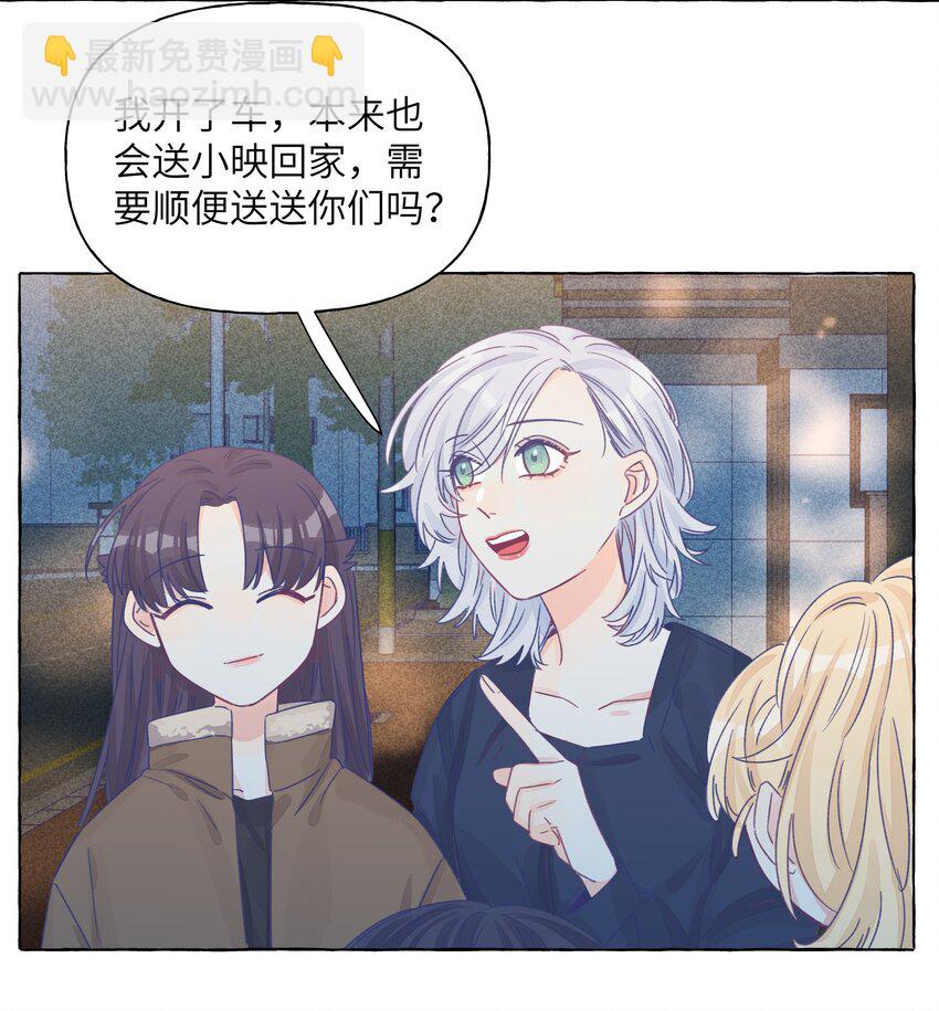 29 我对你的自私-第35话