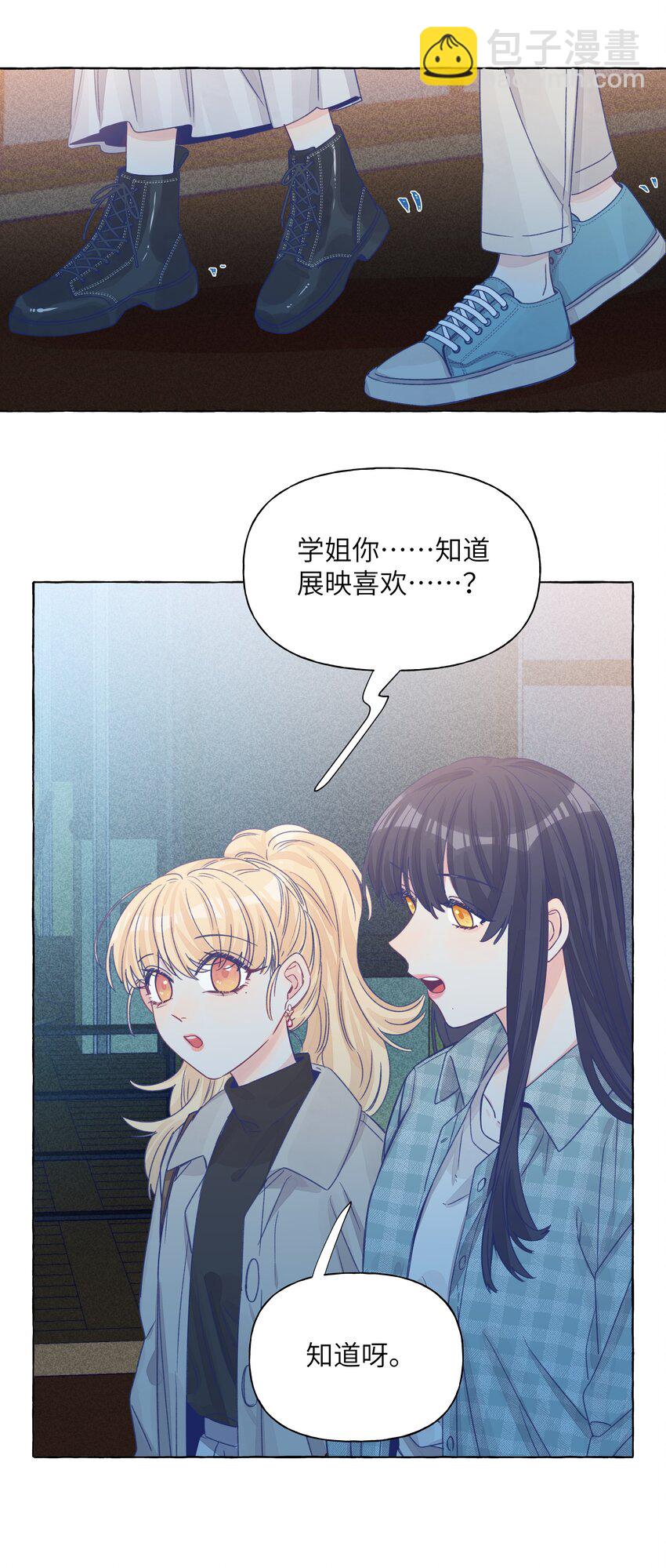 29 我对你的自私-第35话
