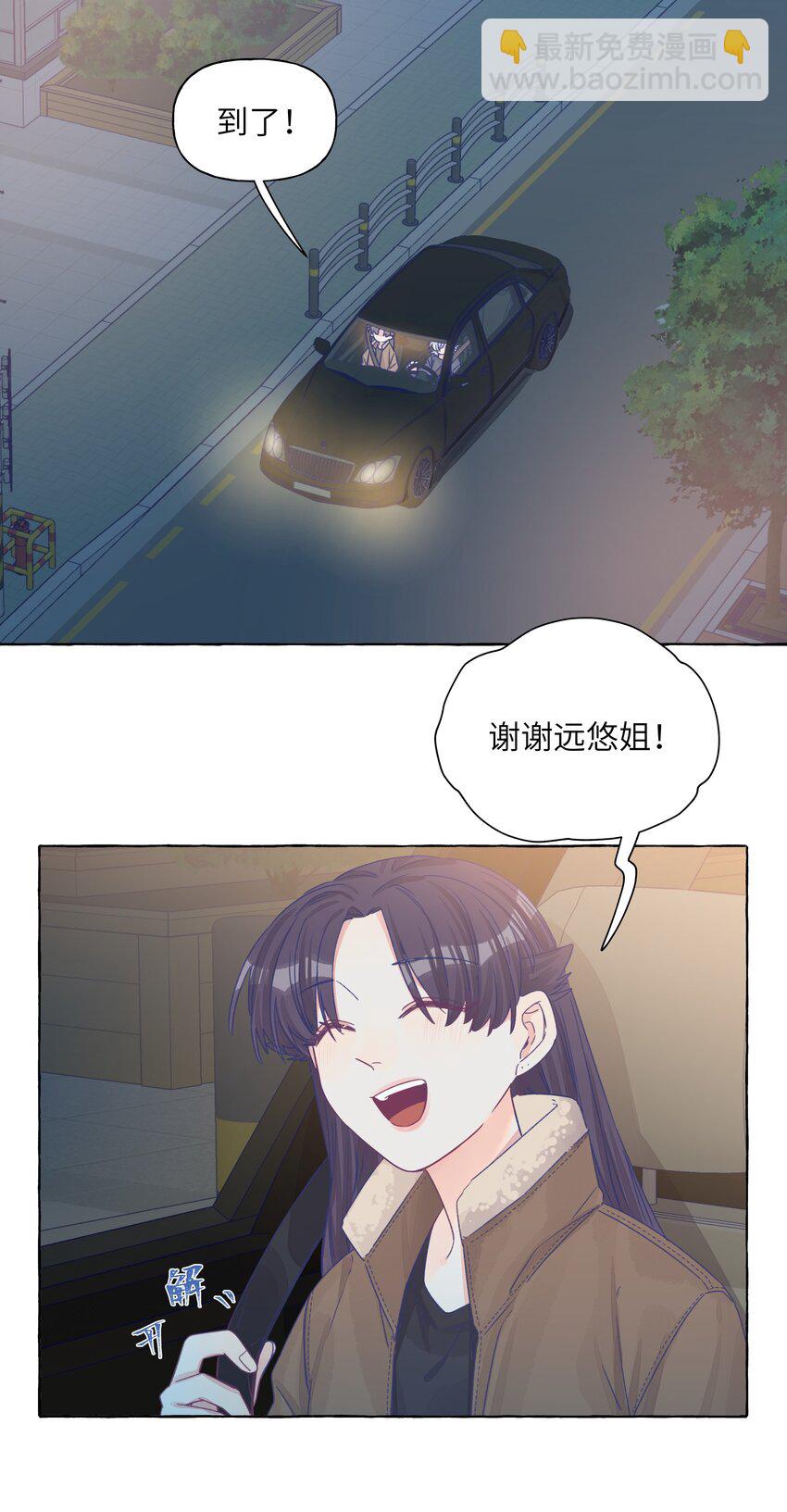 29 我对你的自私-第35话
