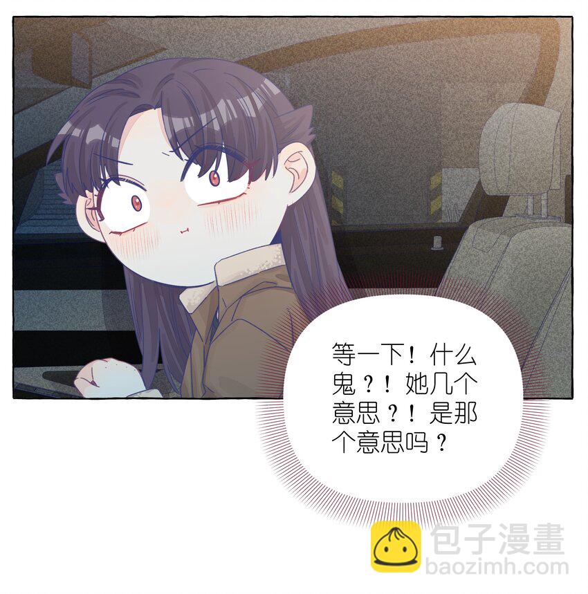 29 我对你的自私-第35话