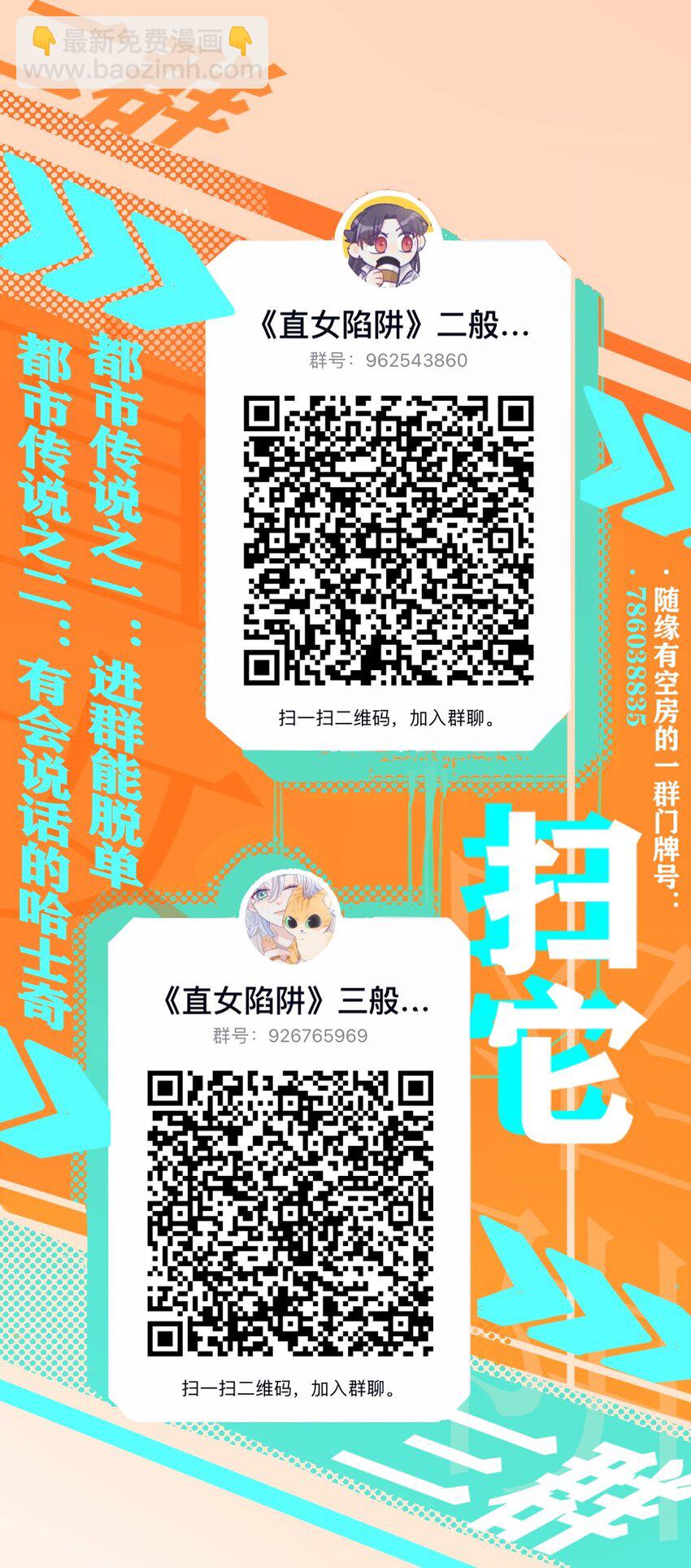 29 我对你的自私-第35话