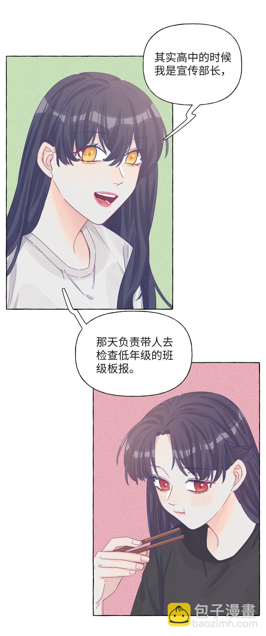29 我对你的自私-第35话