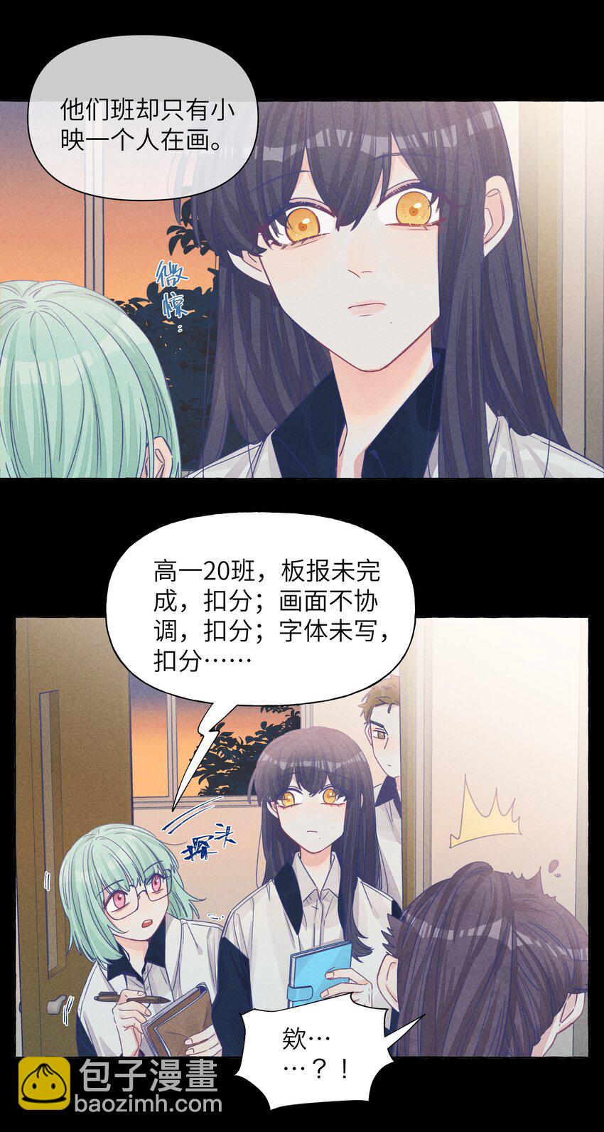 29 我对你的自私-第35话
