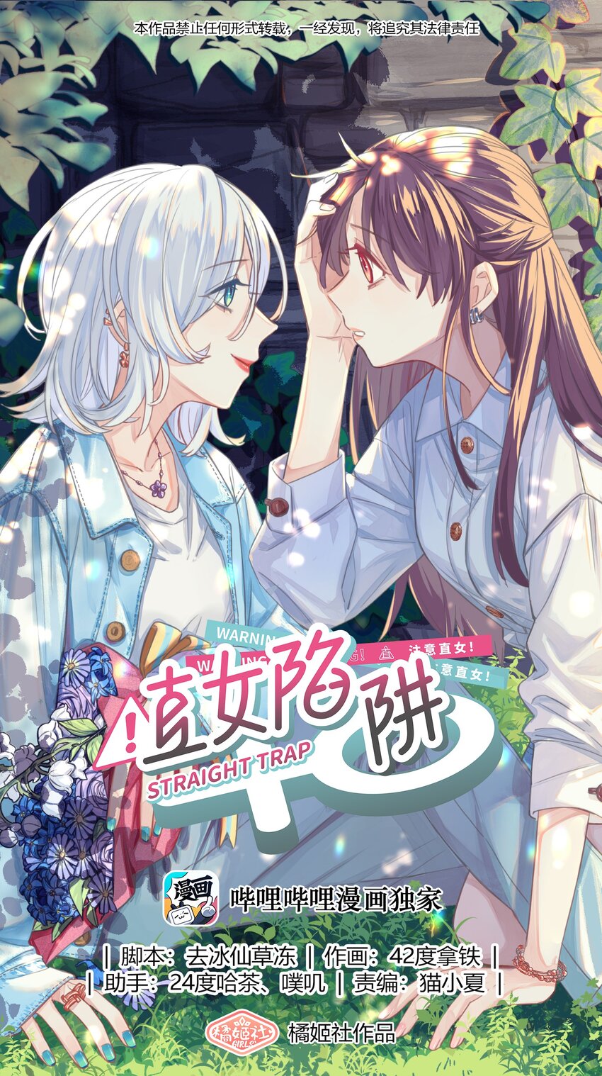 031 都是直女怕个屁啊-第37话