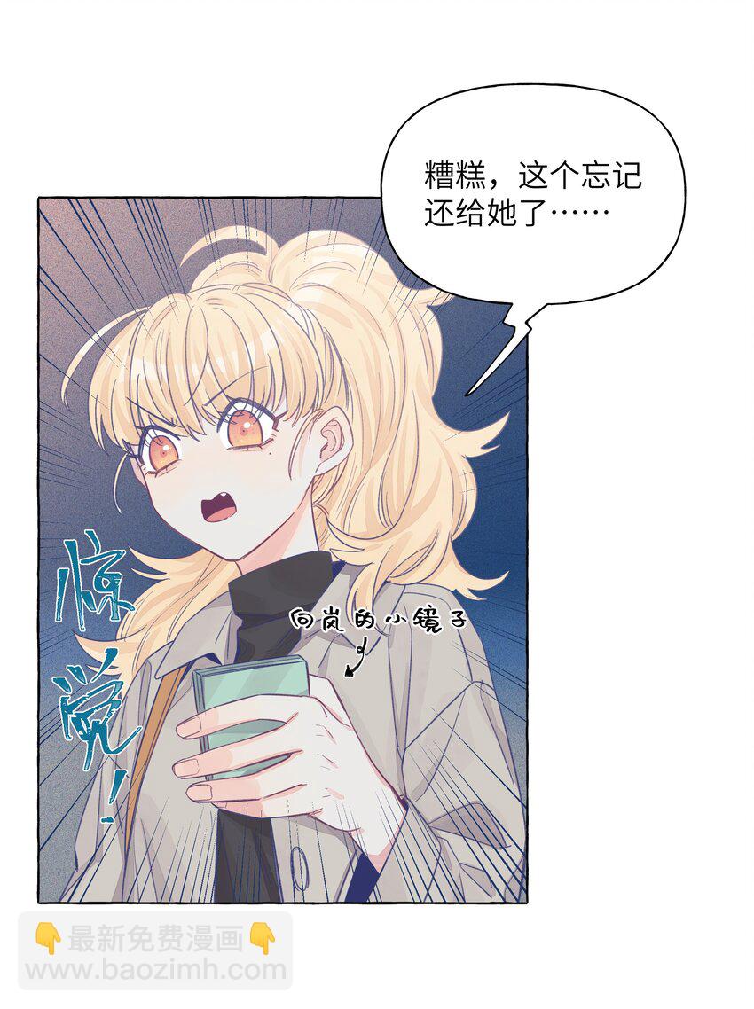 031 都是直女怕个屁啊-第37话