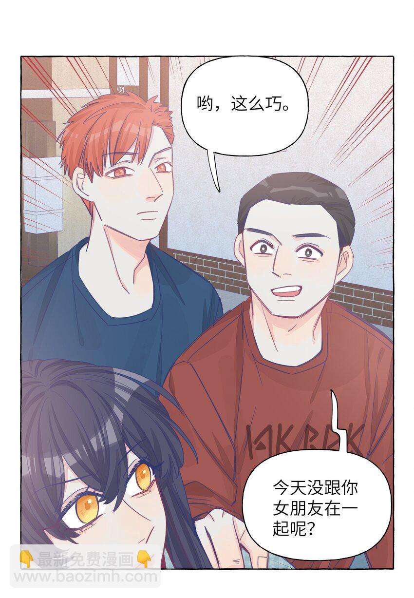 031 都是直女怕个屁啊-第37话