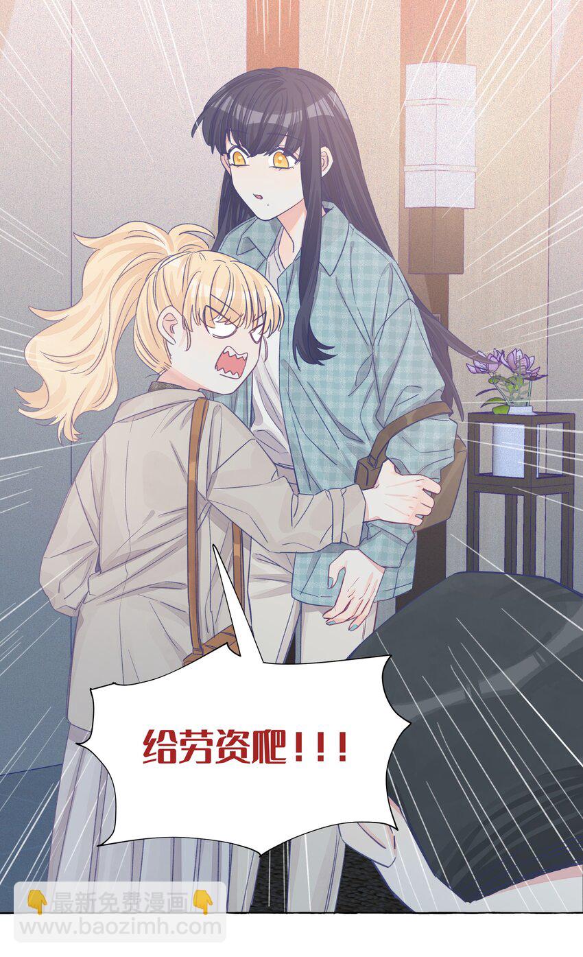 031 都是直女怕个屁啊-第37话