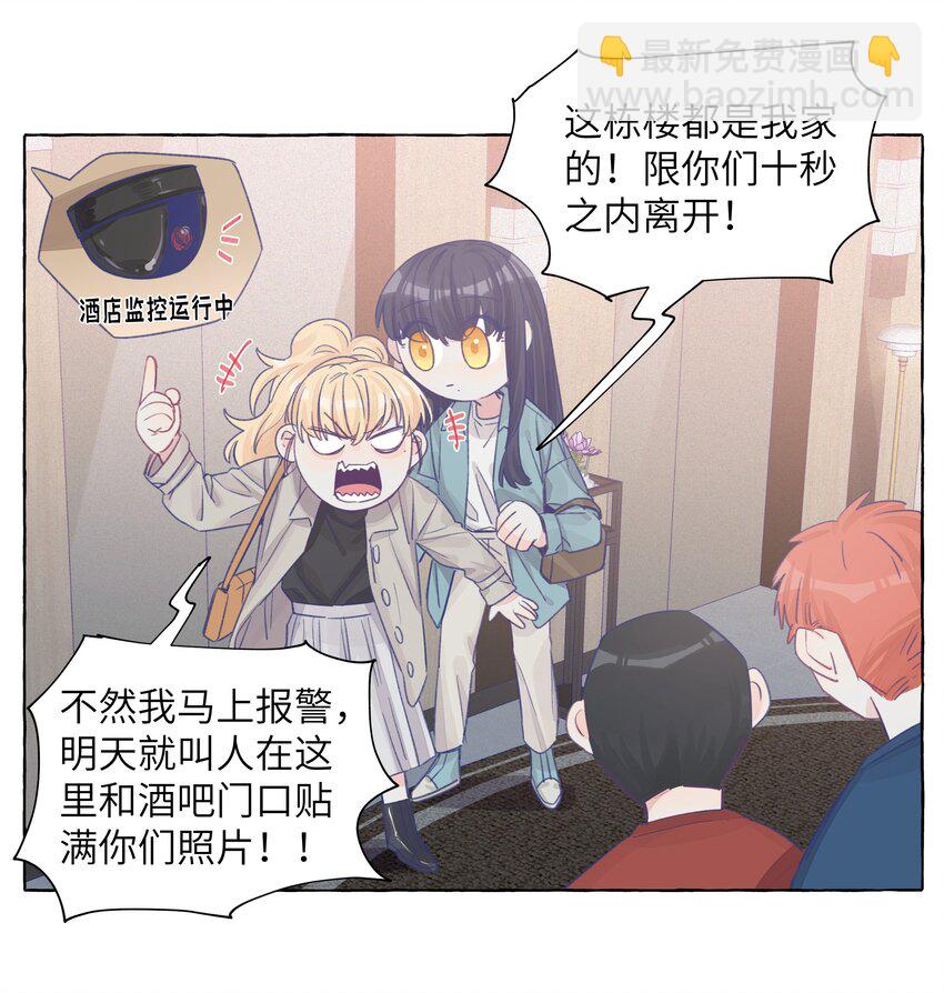 031 都是直女怕个屁啊-第37话