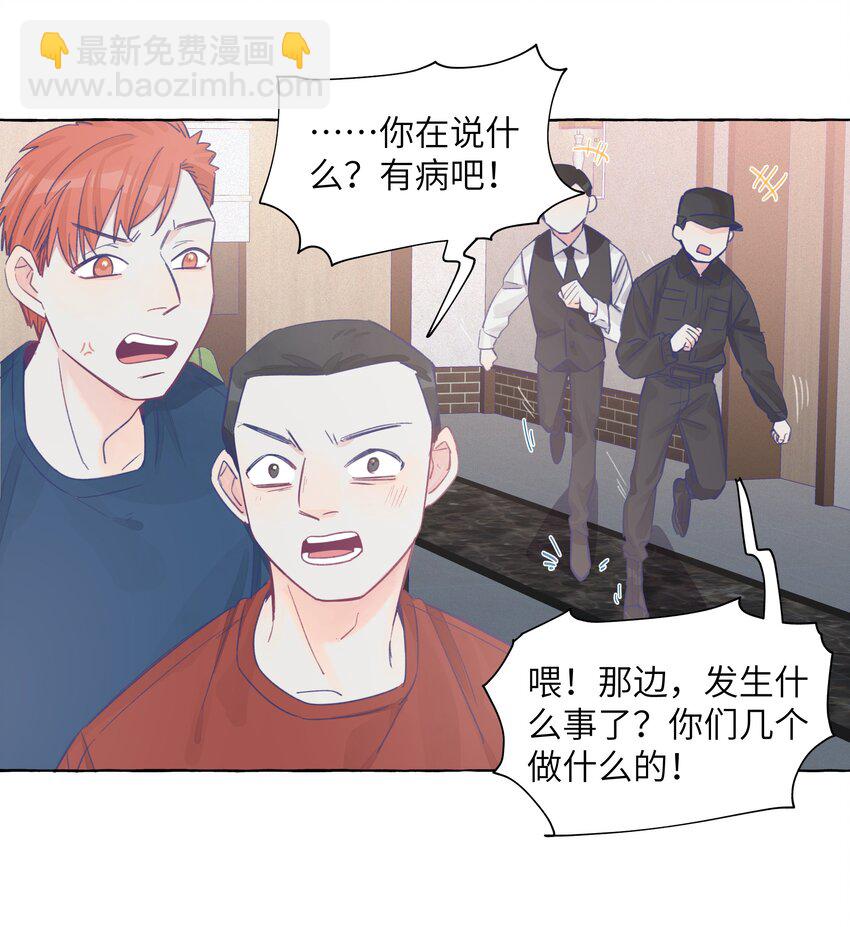 031 都是直女怕个屁啊-第37话