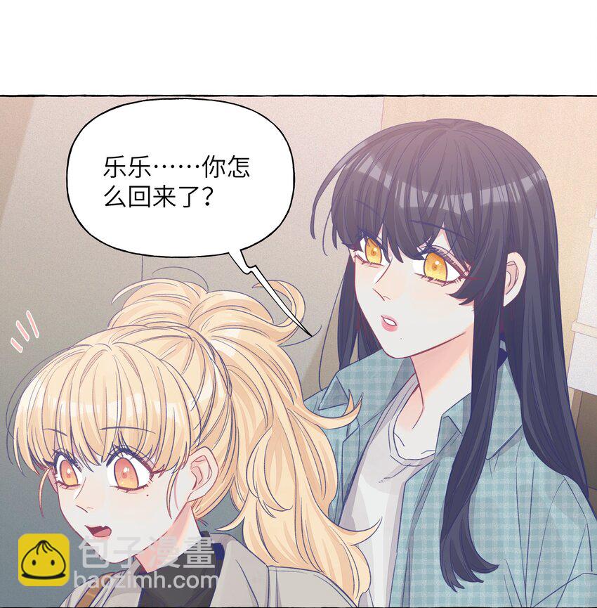031 都是直女怕个屁啊-第37话