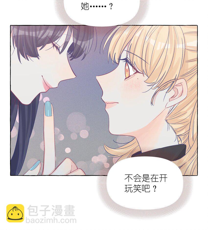 031 都是直女怕个屁啊-第37话
