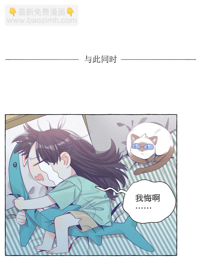 031 都是直女怕个屁啊-第37话