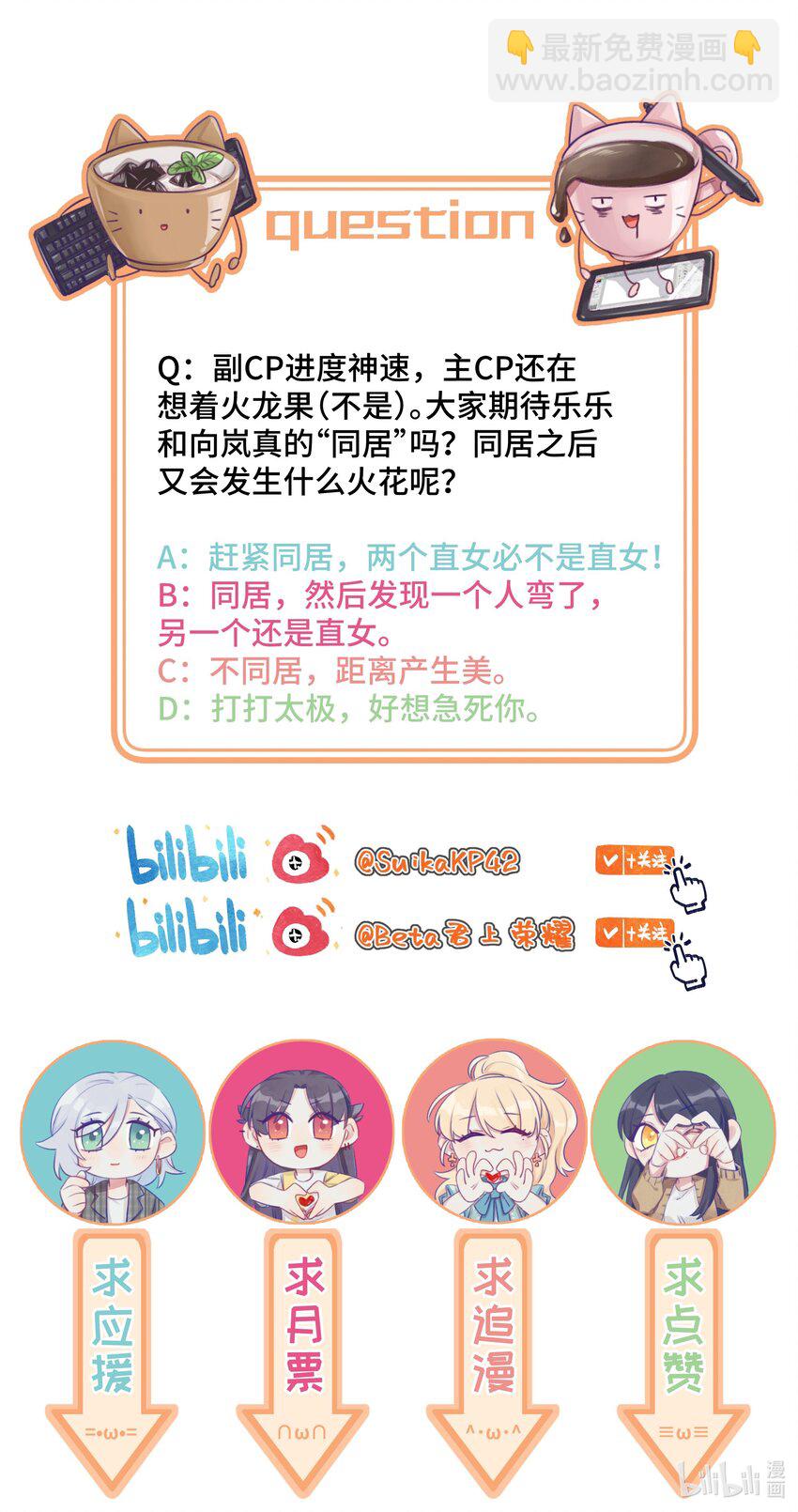031 都是直女怕个屁啊-第37话