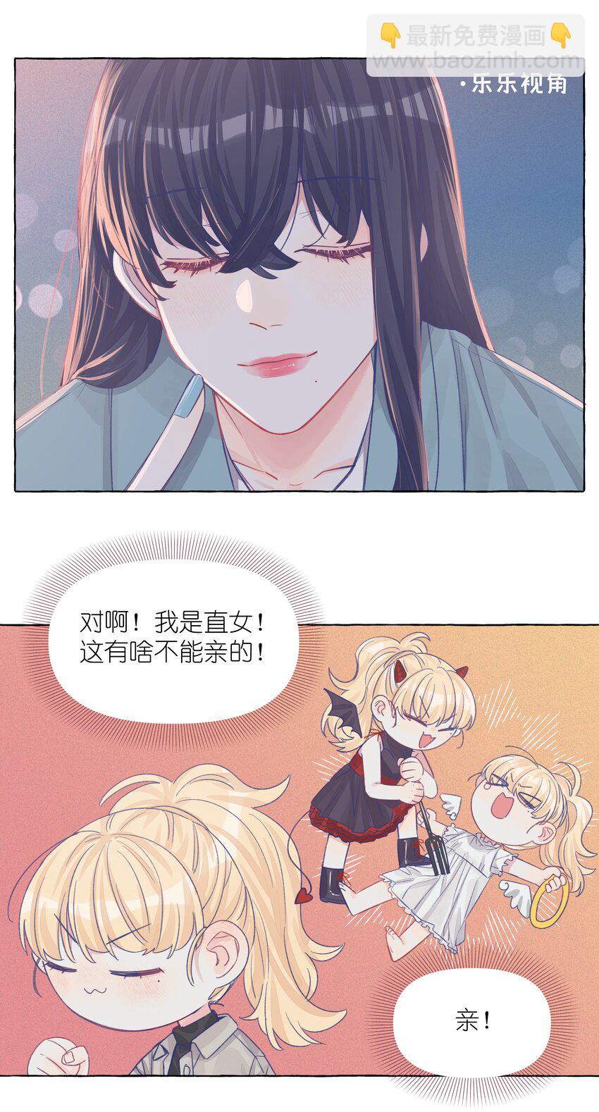 031 都是直女怕个屁啊-第37话