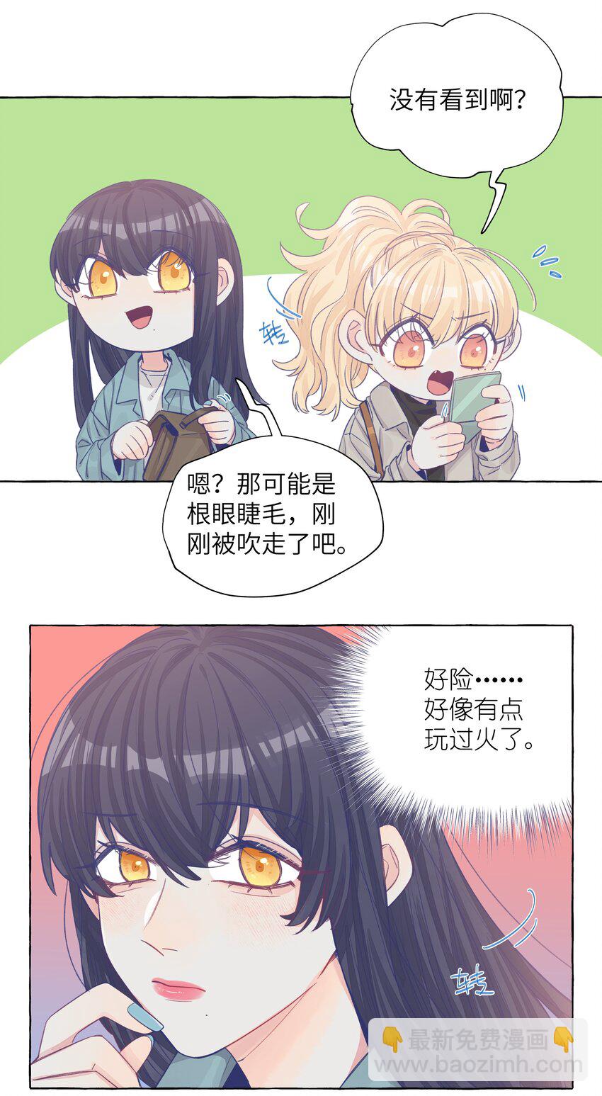 031 都是直女怕个屁啊-第37话