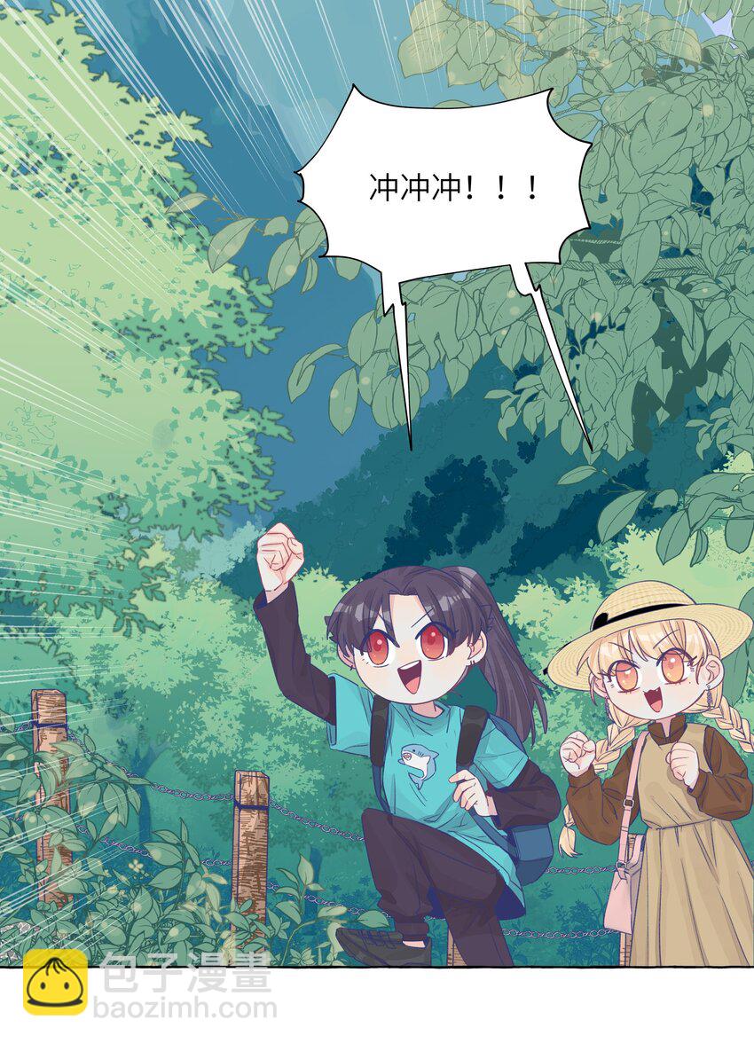 033 午休的秘密-第39话