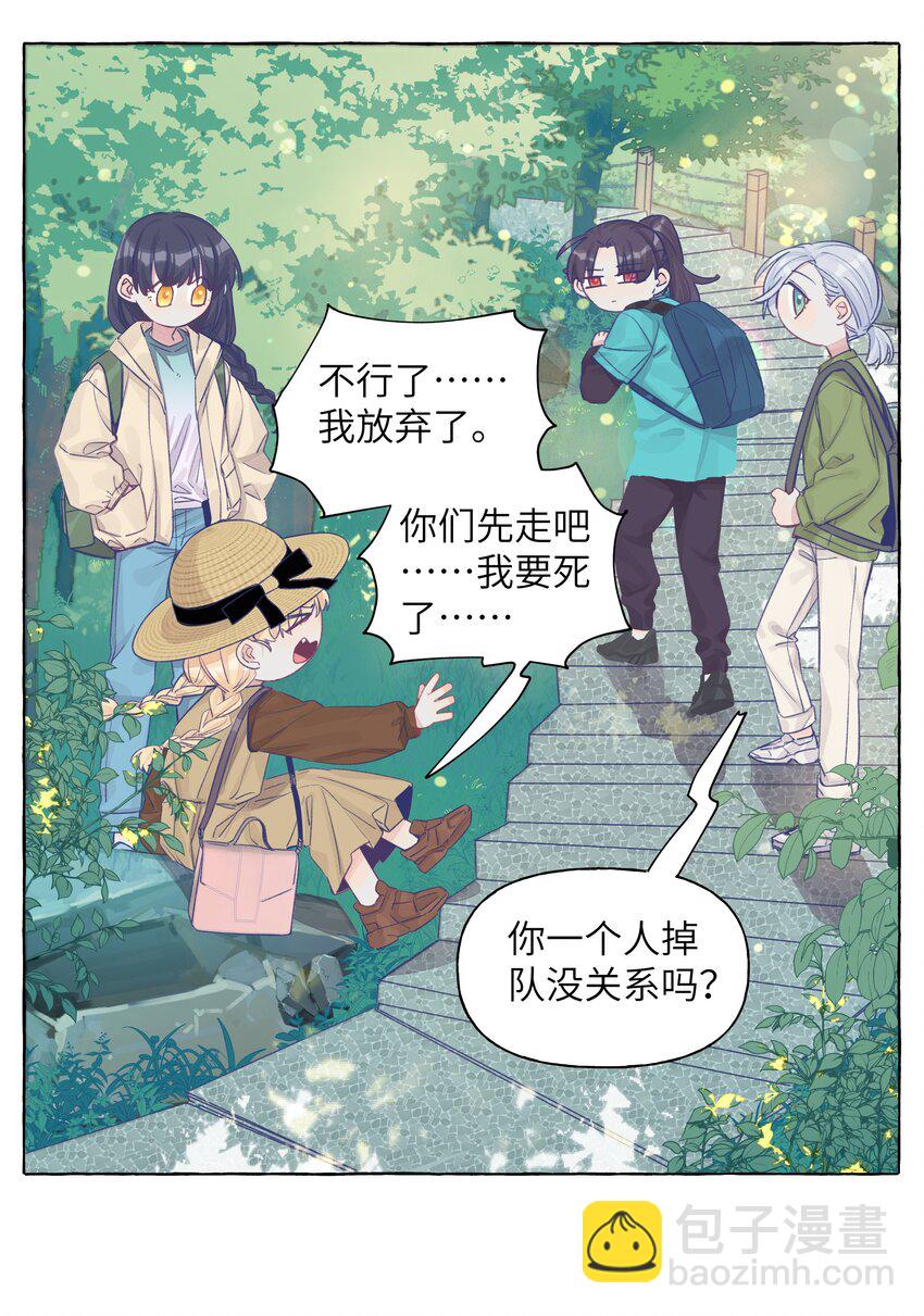 033 午休的秘密-第39话