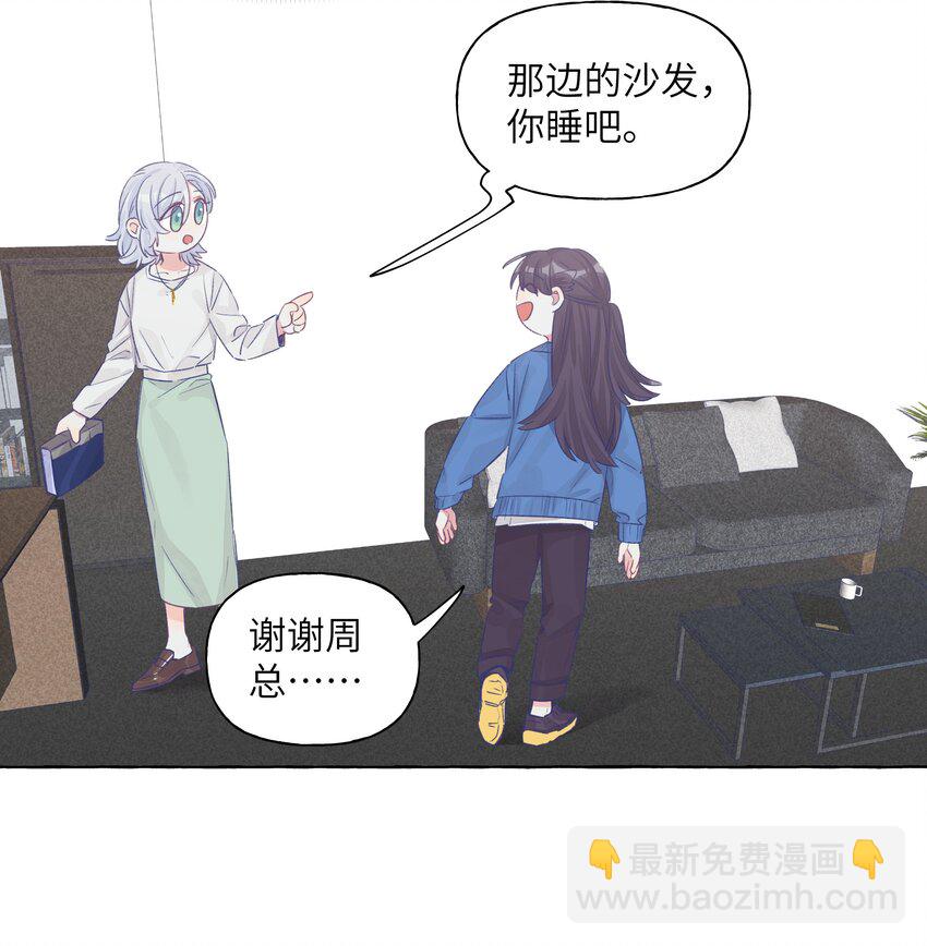 033 午休的秘密-第39话