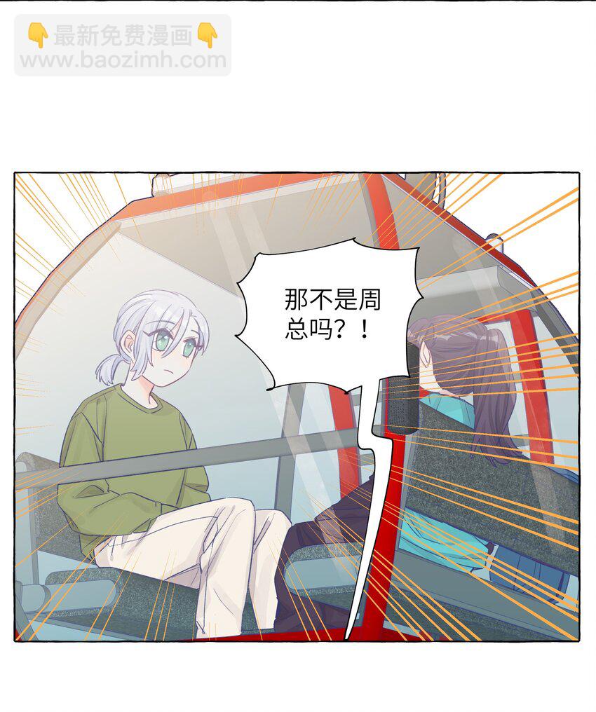 034 你想试试钞能力吗-第41话