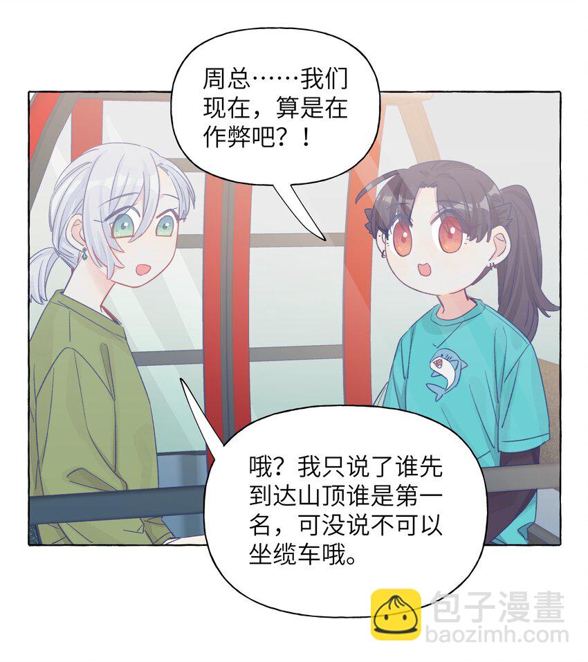 034 你想试试钞能力吗-第41话