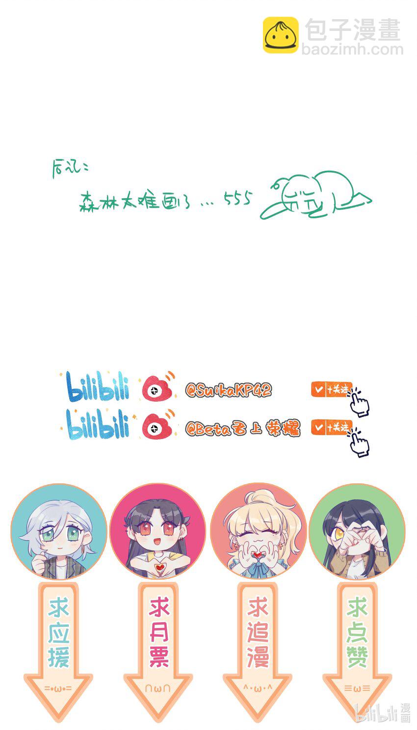 034 你想试试钞能力吗-第41话