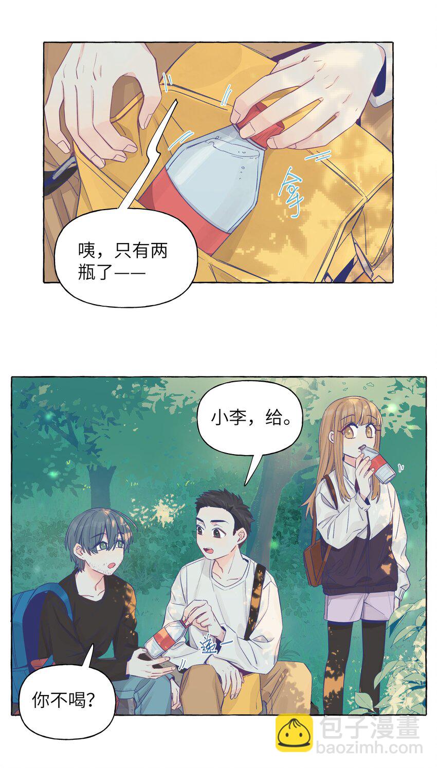 034 你想试试钞能力吗-第41话