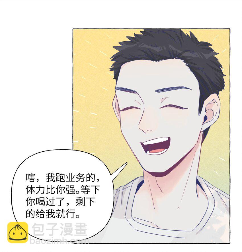 034 你想试试钞能力吗-第41话