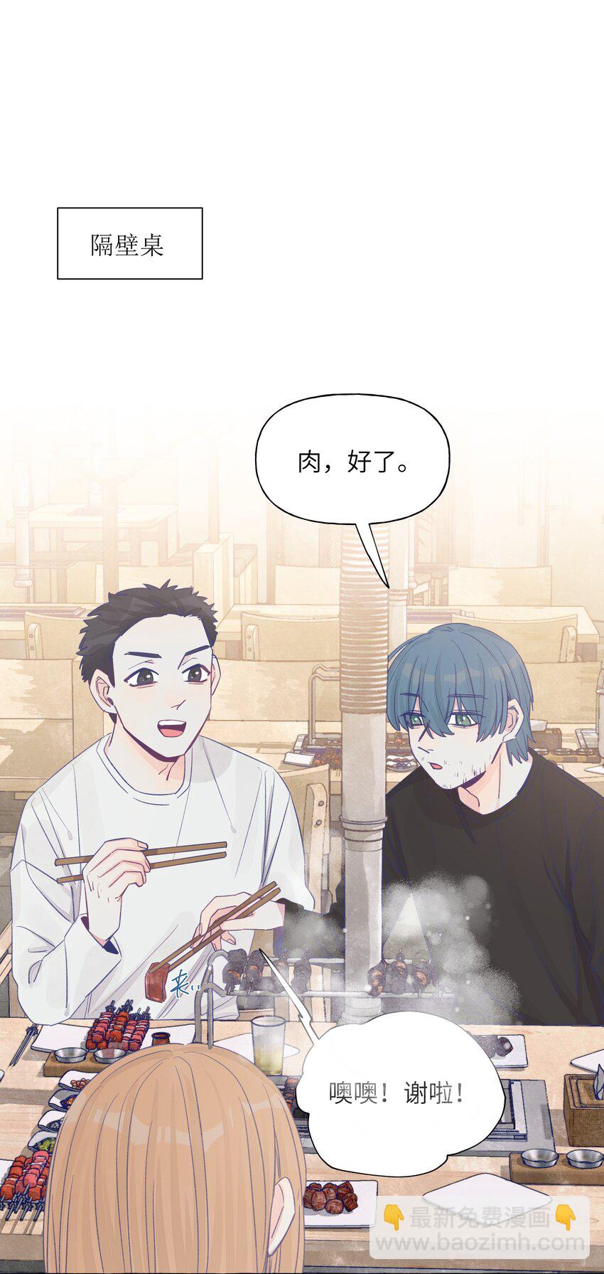 036 周总的身体由我来守护-第43话