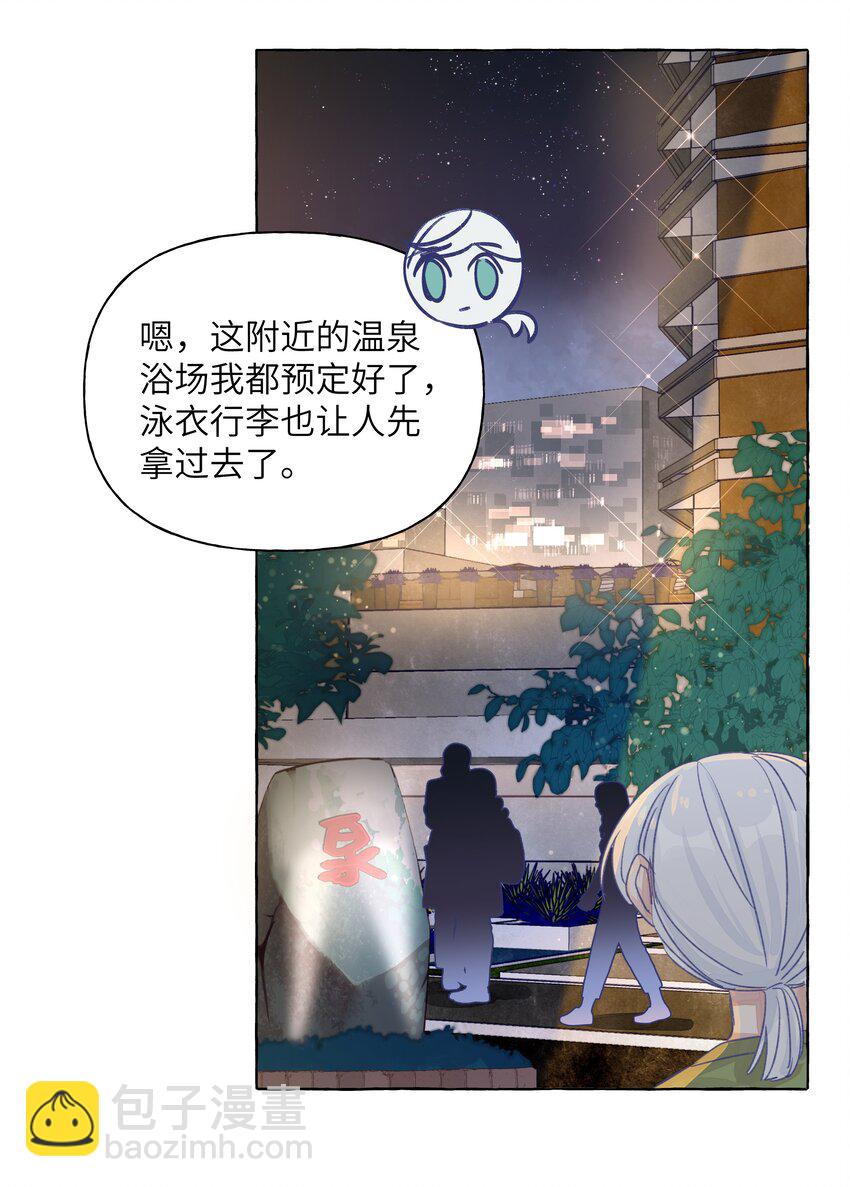 036 周总的身体由我来守护-第43话