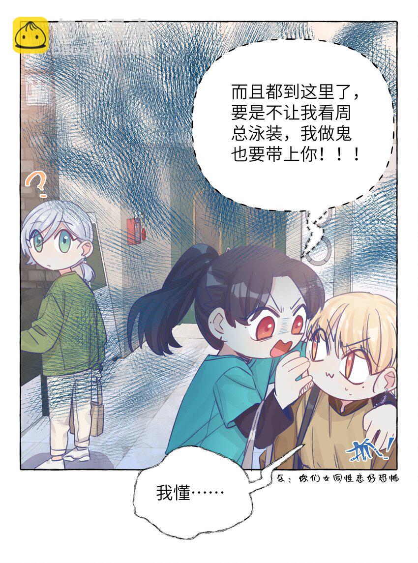 036 周总的身体由我来守护-第43话