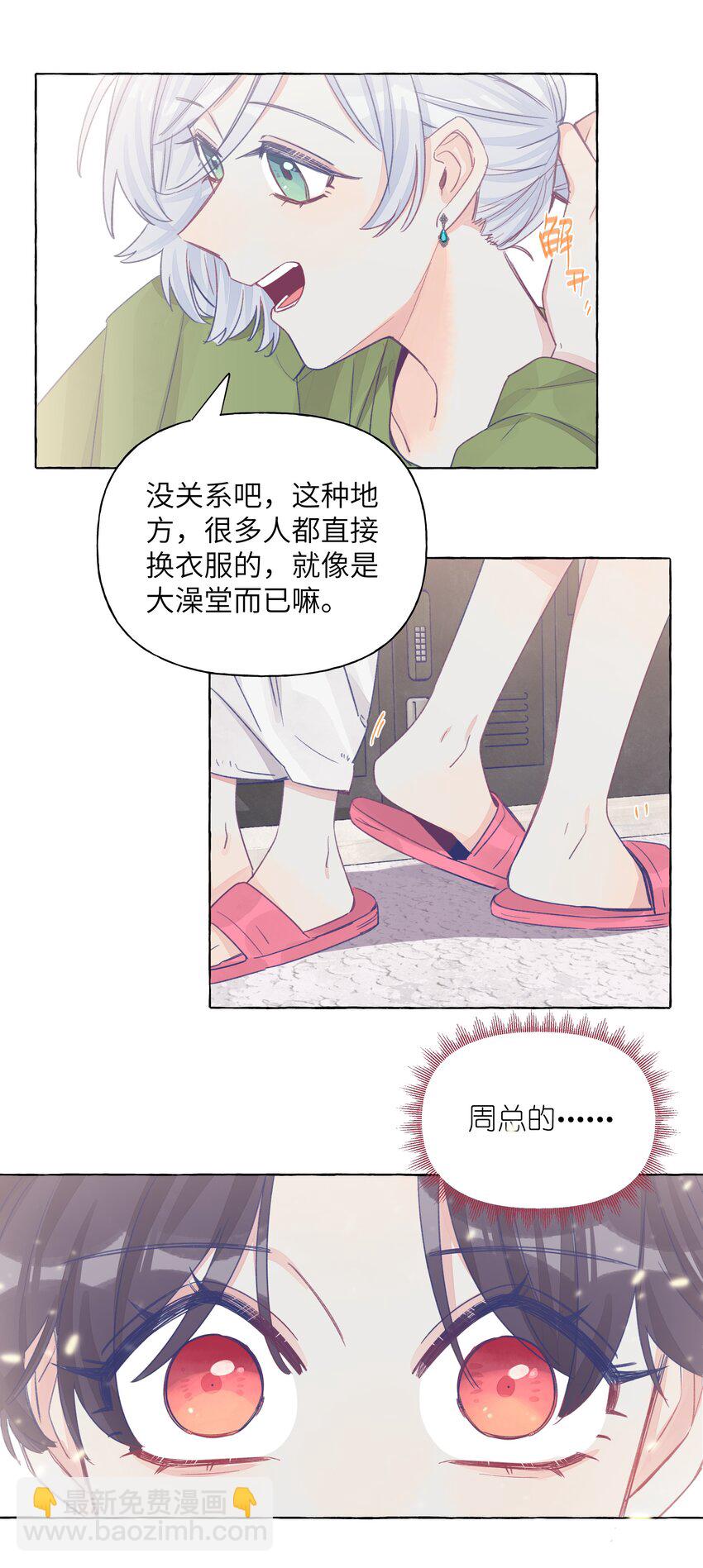 036 周总的身体由我来守护-第43话