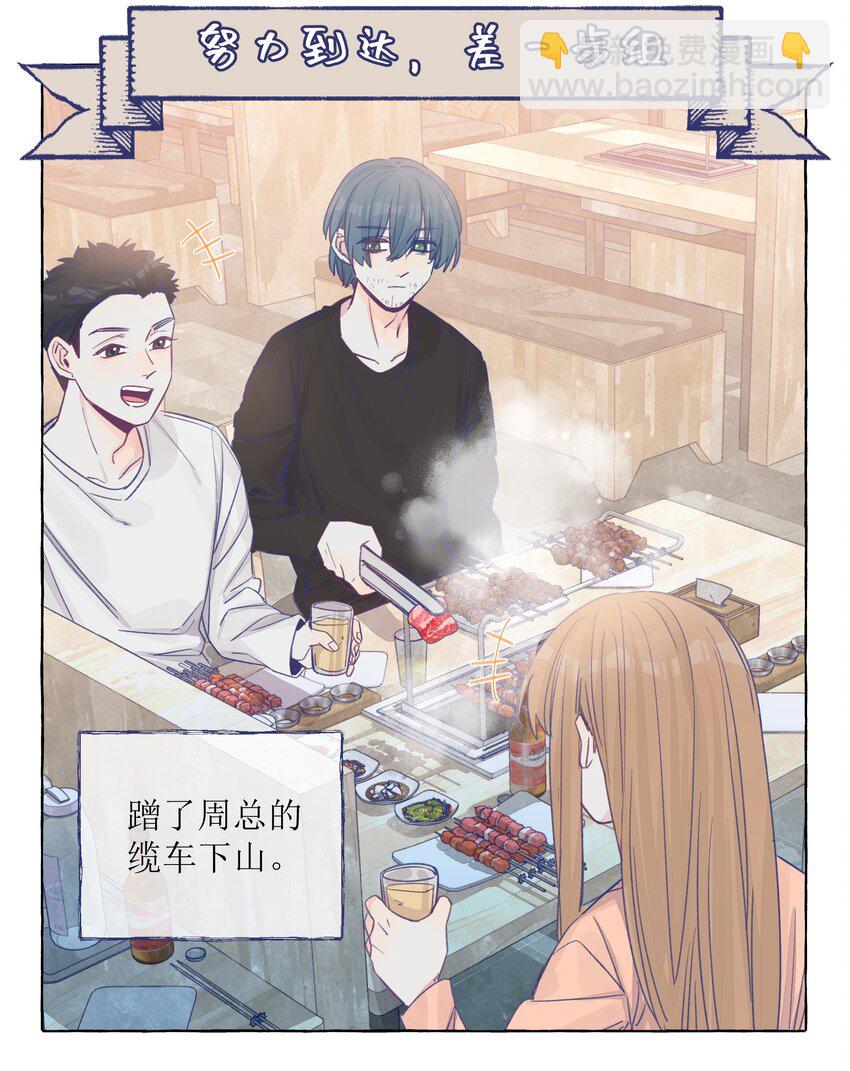 036 周总的身体由我来守护-第43话
