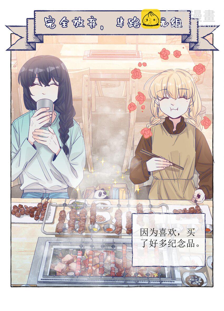 036 周总的身体由我来守护-第43话