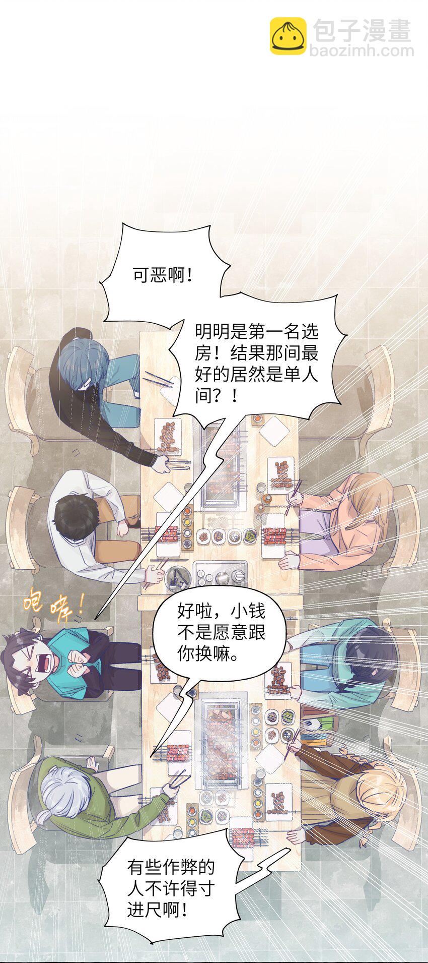 036 周总的身体由我来守护-第43话