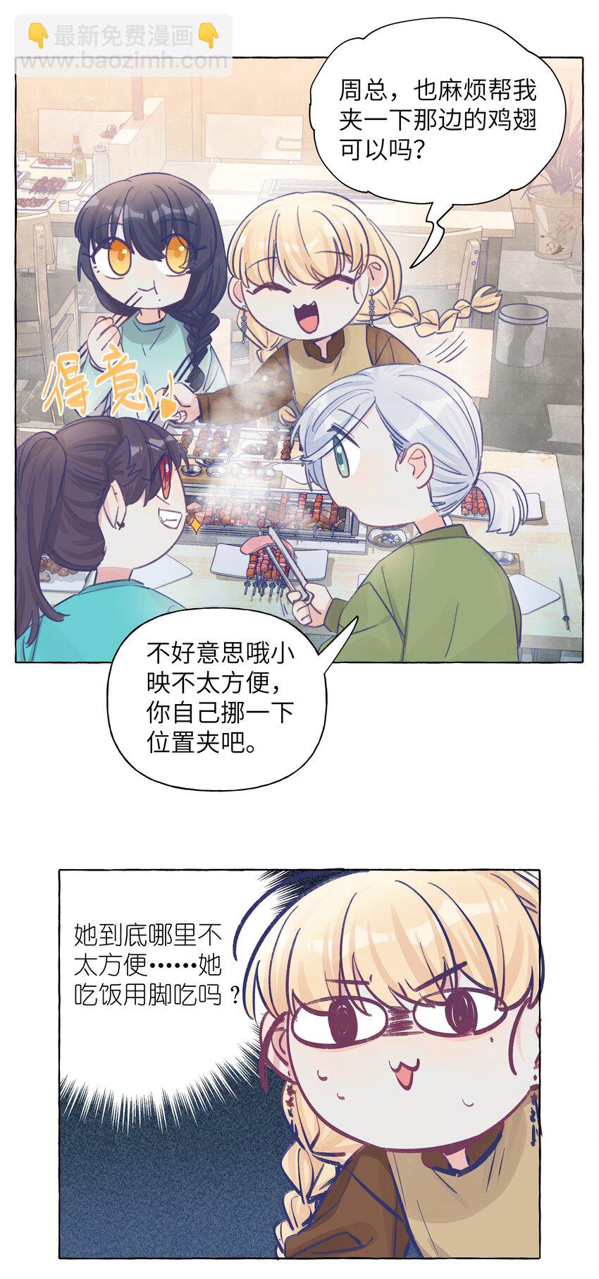 036 周总的身体由我来守护-第43话