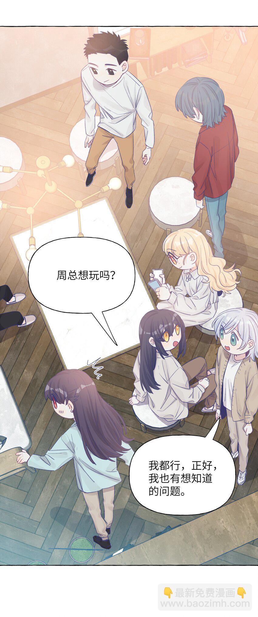 38 真心话的秘密-第45话