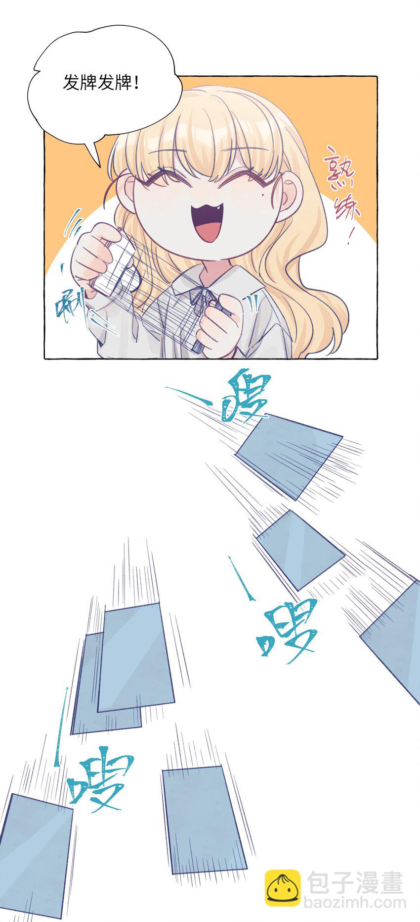 38 真心话的秘密-第45话