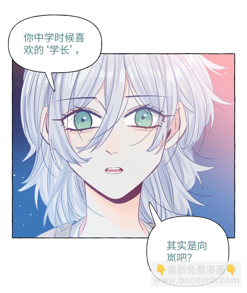 38 真心话的秘密-第45话