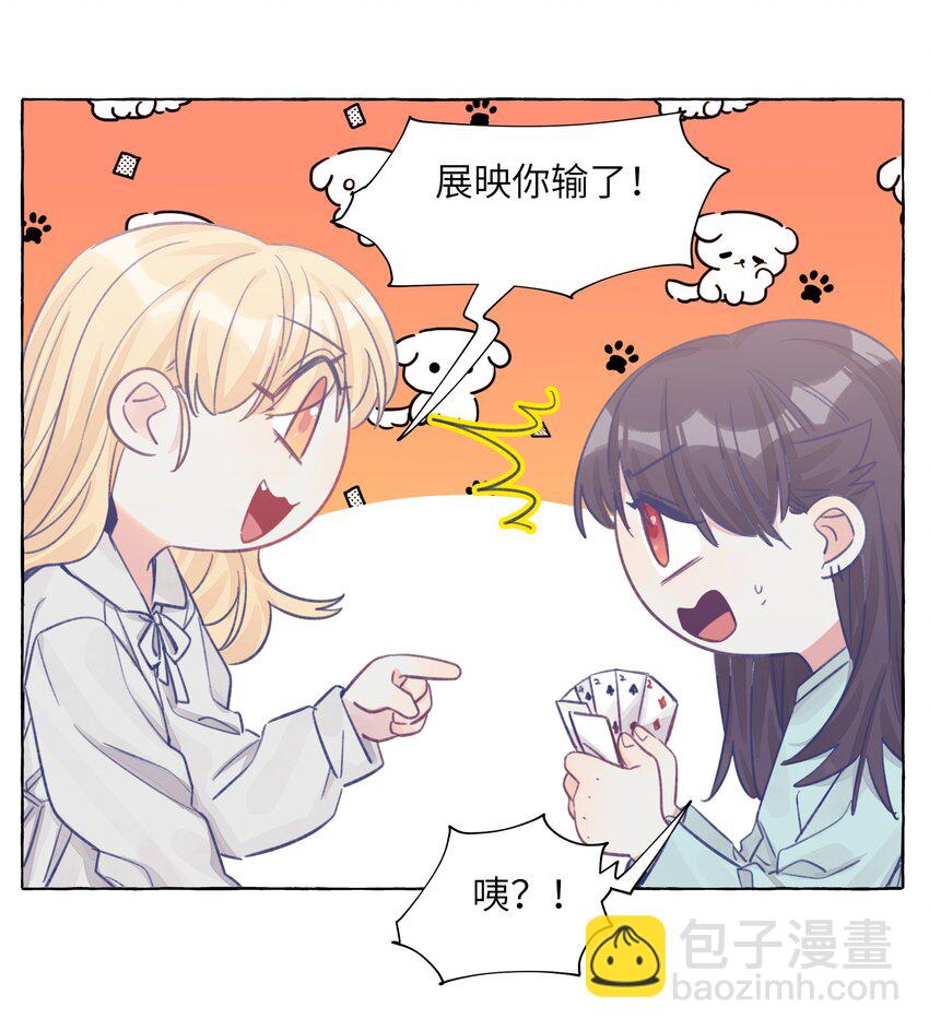 38 真心话的秘密-第45话