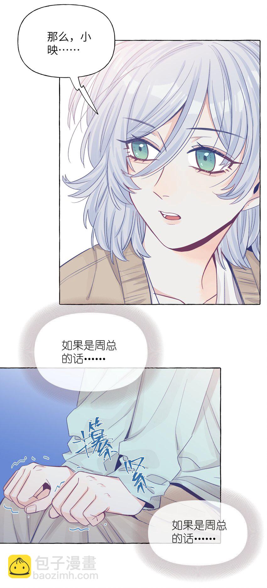 38 真心话的秘密-第45话