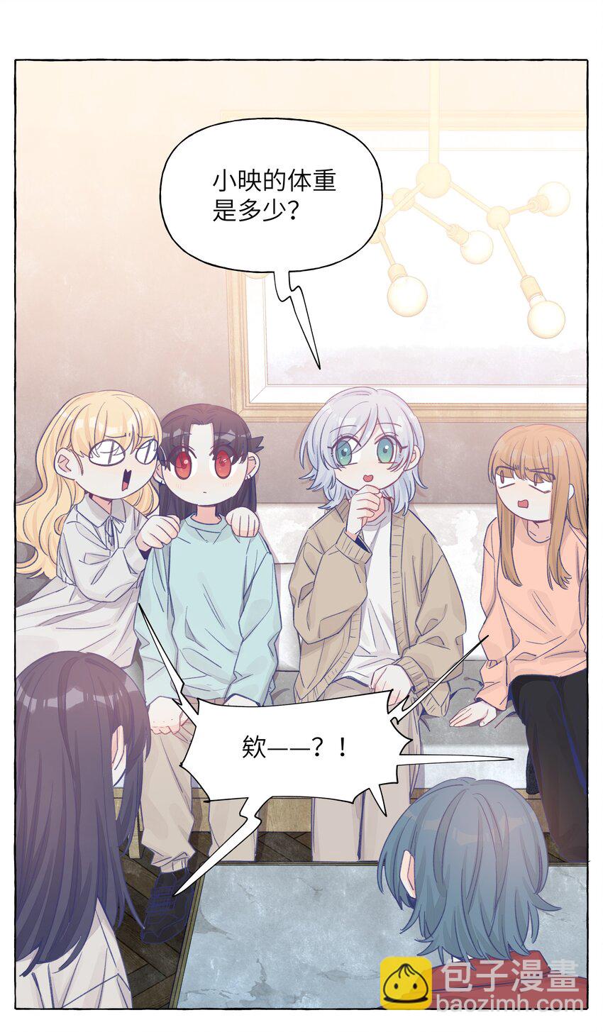 38 真心话的秘密-第45话