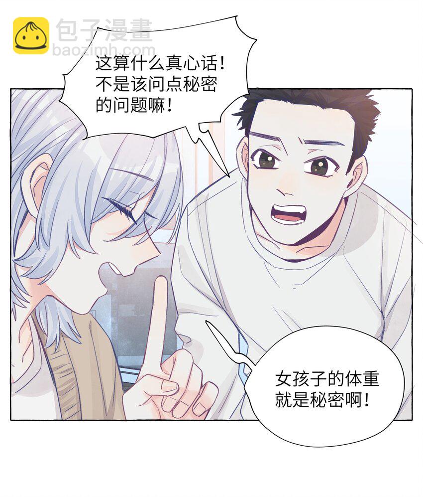 38 真心话的秘密-第45话