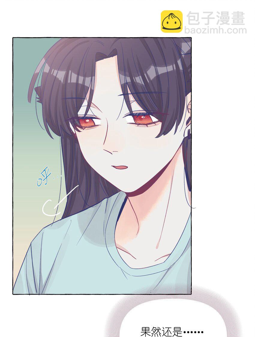 38 真心话的秘密-第45话