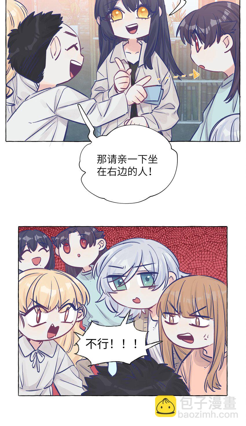38 真心话的秘密-第45话