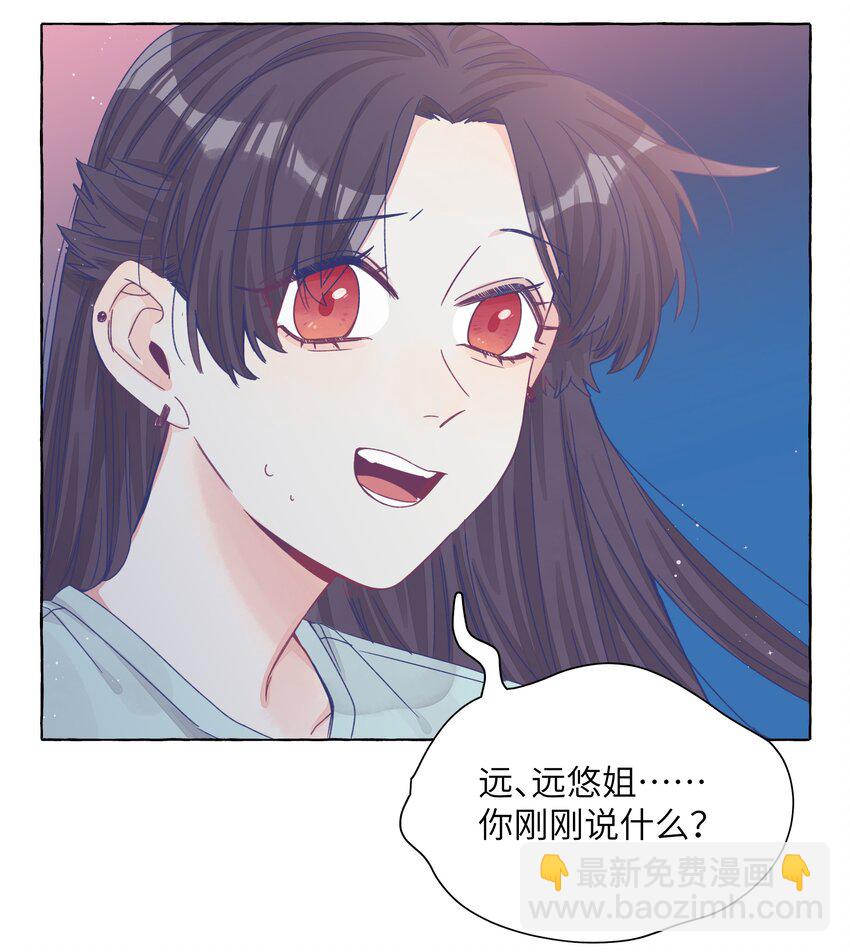 38 真心话的秘密-第45话