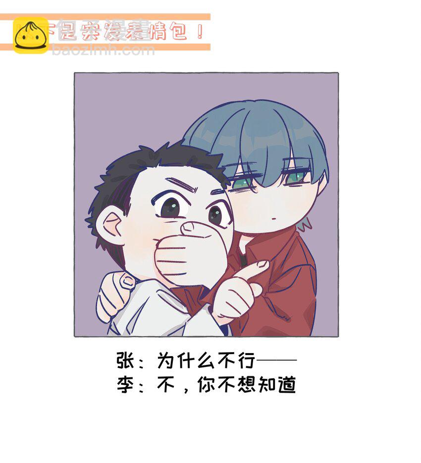 38 真心话的秘密-第45话