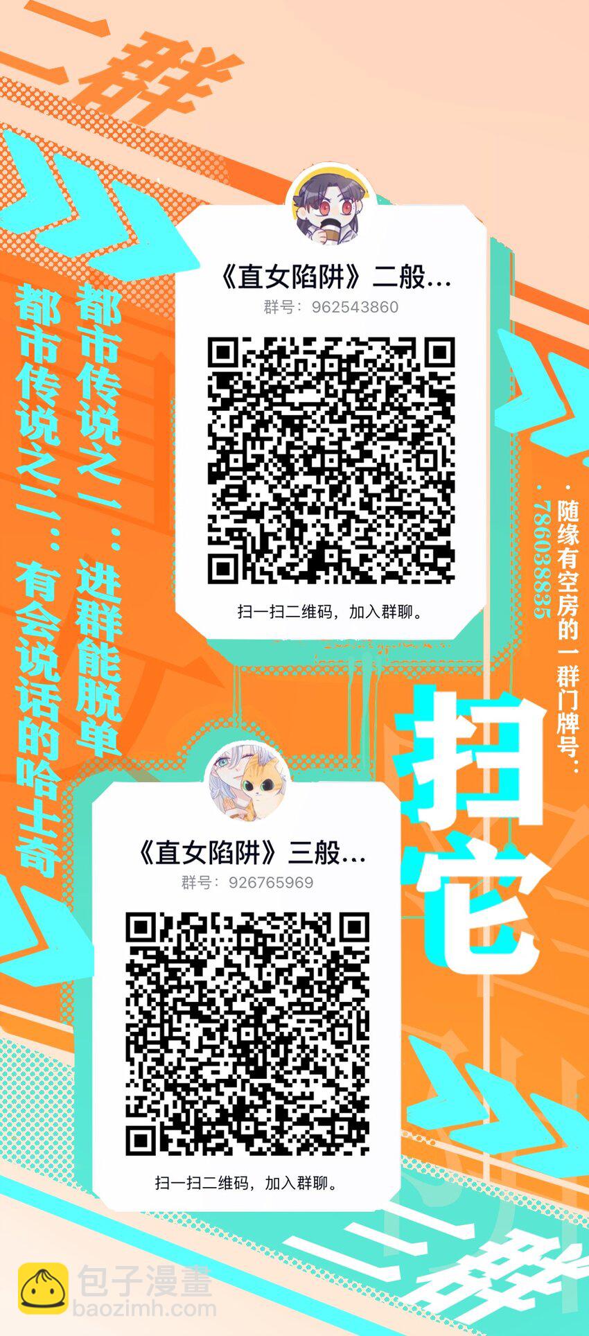 38 真心话的秘密-第45话