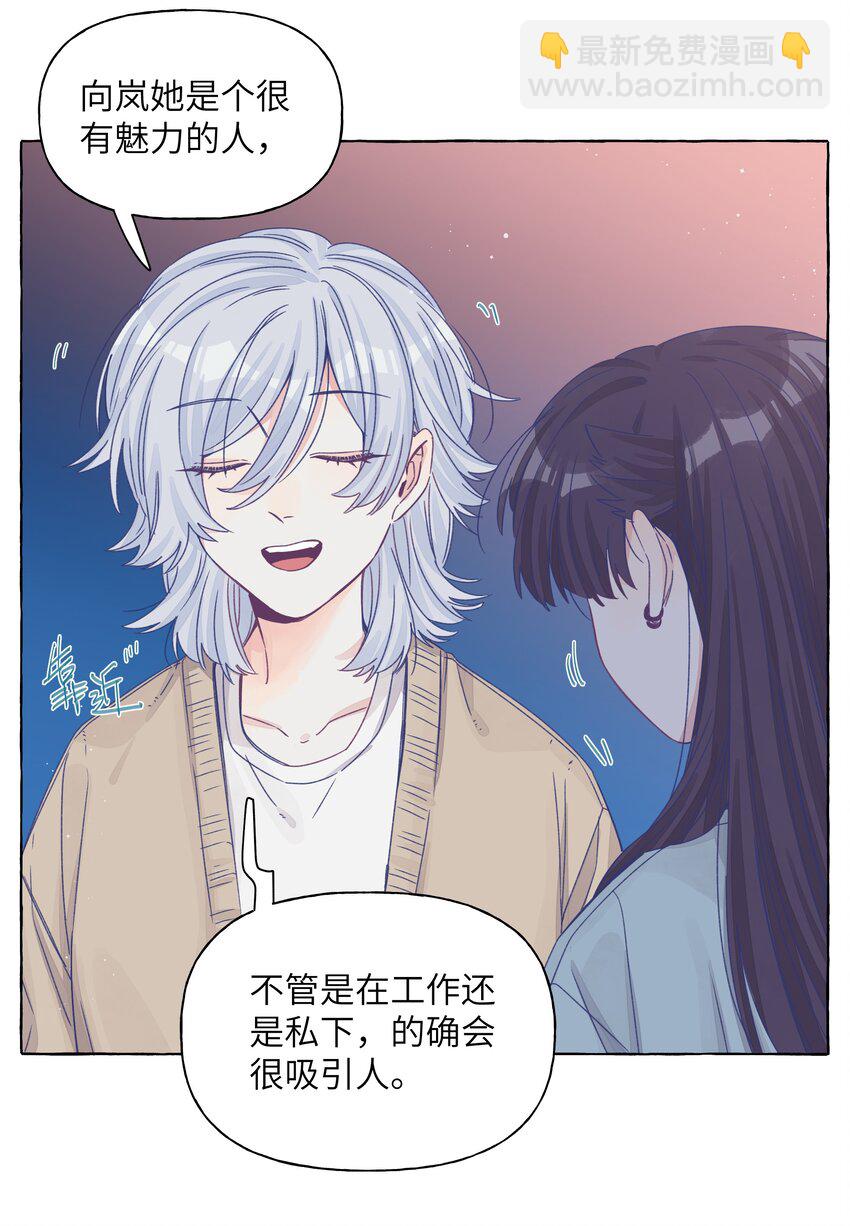 38 真心话的秘密-第45话