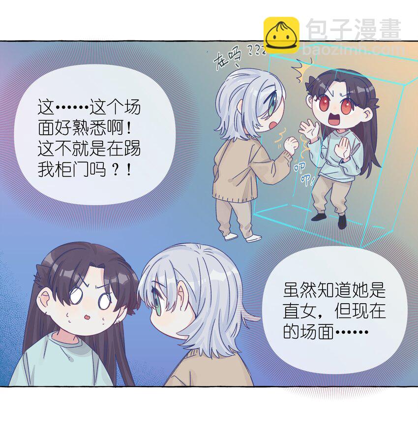 38 真心话的秘密-第45话