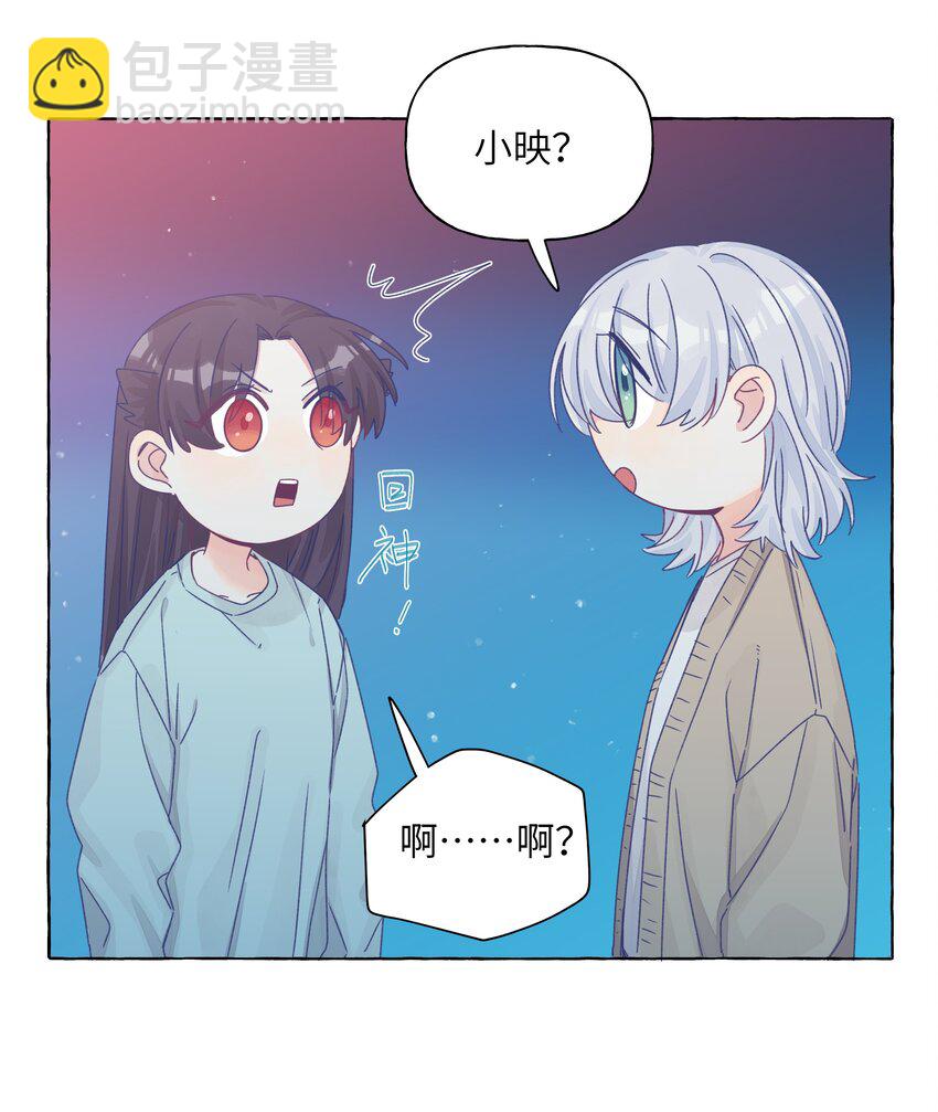 38 真心话的秘密-第45话
